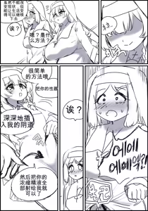Page 130 of 触手与修女 Part.1 - preview thumbnail