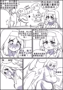 Page 133 of 触手与修女 Part.1 - preview thumbnail