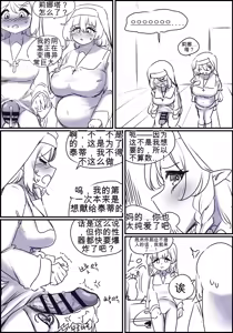 Page 135 of 触手与修女 Part.1 - preview thumbnail