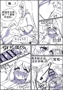 Page 137 of 触手与修女 Part.1 - preview thumbnail