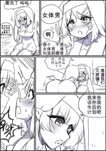 Page 145 of 触手与修女 Part.1 - preview thumbnail