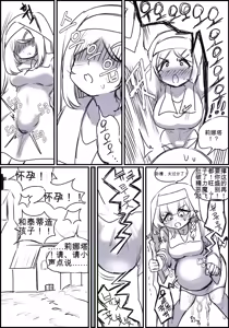 Page 158 of 触手与修女 Part.1 - preview thumbnail