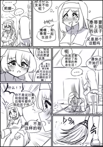 Page 159 of 触手与修女 Part.1 - preview thumbnail