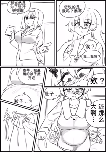Page 16 of 触手与修女 Part.1 - preview thumbnail