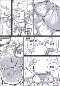 Page 165 of 触手与修女 Part.1 - preview thumbnail