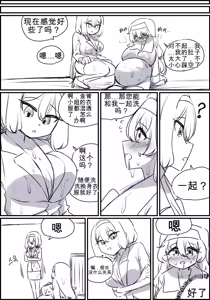 Page 166 of 触手与修女 Part.1 - preview thumbnail