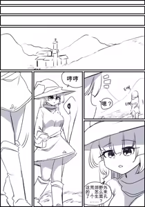 Page 172 of 触手与修女 Part.1 - preview thumbnail