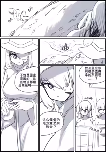Page 175 of 触手与修女 Part.1 - preview thumbnail