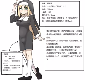 Page 178 of 触手与修女 Part.1 - preview thumbnail