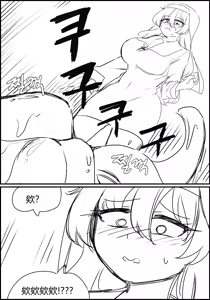 Page 4 of 触手与修女 Part.1 - preview thumbnail
