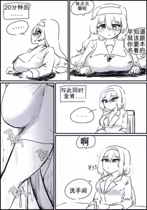 Page 42 of 触手与修女 Part.1 - preview thumbnail