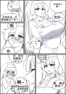 Page 55 of 触手与修女 Part.1 - preview thumbnail