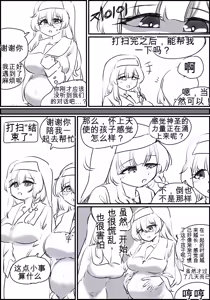 Page 56 of 触手与修女 Part.1 - preview thumbnail
