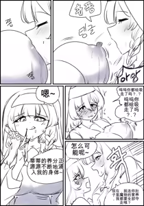 Page 63 of 触手与修女 Part.1 - preview thumbnail