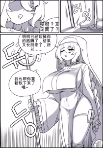 Page 105 of 触手与修女 Part.2 - preview thumbnail