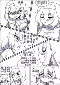 Page 106 of 触手与修女 Part.2 - preview thumbnail