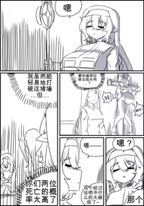 Page 116 of 触手与修女 Part.2 - preview thumbnail