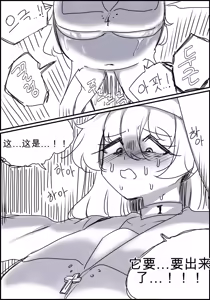 Page 120 of 触手与修女 Part.2 - preview thumbnail