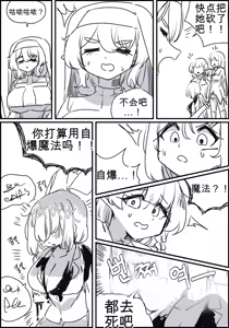 Page 161 of 触手与修女 Part.2 - preview thumbnail