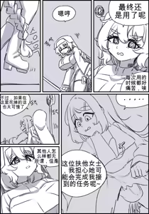 Page 164 of 触手与修女 Part.2 - preview thumbnail