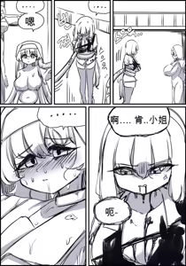 Page 169 of 触手与修女 Part.2 - preview thumbnail