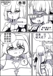 Page 172 of 触手与修女 Part.2 - preview thumbnail