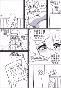Page 6 of 触手与修女 Part.2 - preview thumbnail