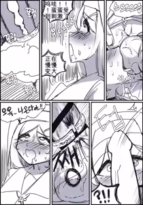 Page 65 of 触手与修女 Part.2 - preview thumbnail