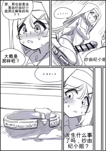 Page 71 of 触手与修女 Part.2 - preview thumbnail