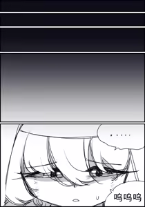 Page 74 of 触手与修女 Part.2 - preview thumbnail