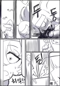 Page 9 of 触手与修女 Part.2 - preview thumbnail