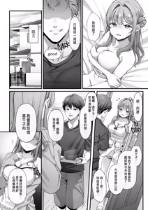 Page 25 of Summer With the Homestay Student - preview thumbnail