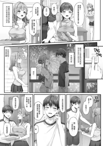 Page 6 of Summer With the Homestay Student - preview thumbnail