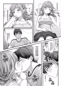 Page 9 of Summer With the Homestay Student - preview thumbnail