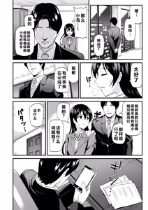 Page 118 of Kotori no Hanashi - preview thumbnail