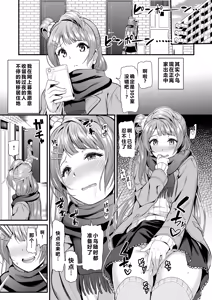 Page 121 of Kotori no Hanashi - preview thumbnail