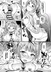 Page 125 of Kotori no Hanashi - preview thumbnail