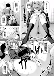 Page 13 of Kotori no Hanashi - preview thumbnail