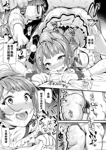 Page 131 of Kotori no Hanashi - preview thumbnail