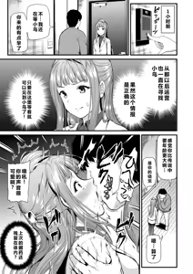 Page 133 of Kotori no Hanashi - preview thumbnail