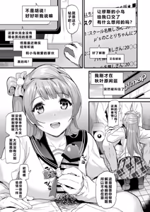 Page 137 of Kotori no Hanashi - preview thumbnail