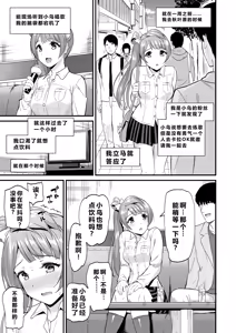 Page 141 of Kotori no Hanashi - preview thumbnail