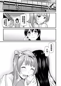 Page 165 of Kotori no Hanashi - preview thumbnail