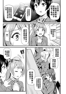Page 169 of Kotori no Hanashi - preview thumbnail