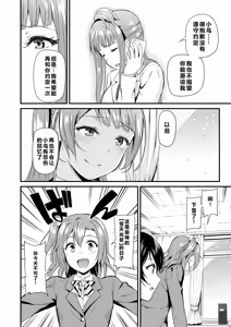 Page 170 of Kotori no Hanashi - preview thumbnail