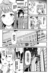 Page 171 of Kotori no Hanashi - preview thumbnail
