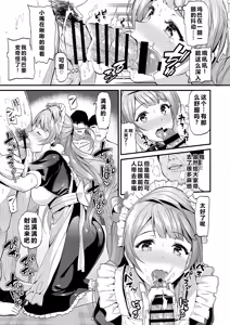 Page 66 of Kotori no Hanashi - preview thumbnail