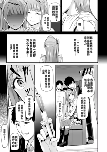 Page 92 of Kotori no Hanashi - preview thumbnail