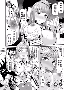 Page 93 of Kotori no Hanashi - preview thumbnail