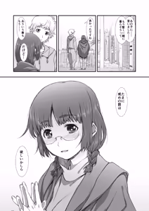 Page 116 of Rinjin, Zenbu. - preview thumbnail